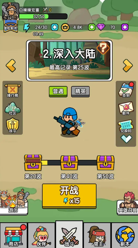 超幸运塔防免广告截图
